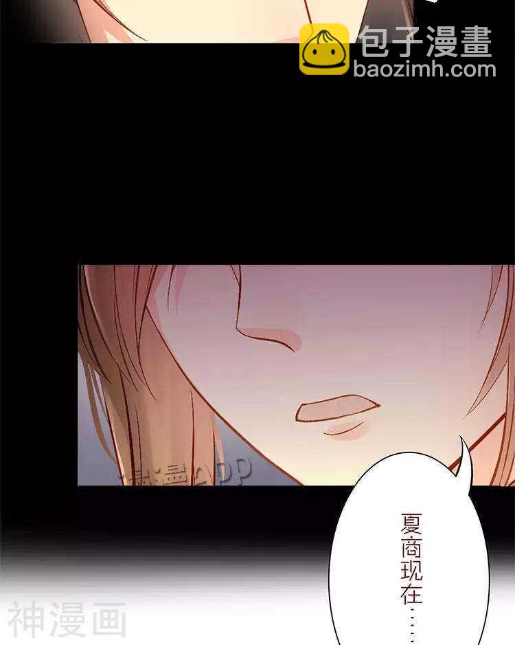 《总裁想静静》第27话 这是什么探病礼物！？ 第36页