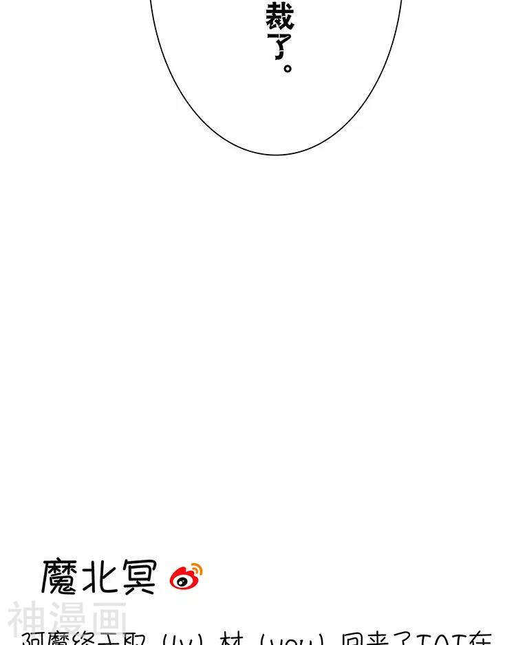 《总裁想静静》第27话 这是什么探病礼物！？ 第39页