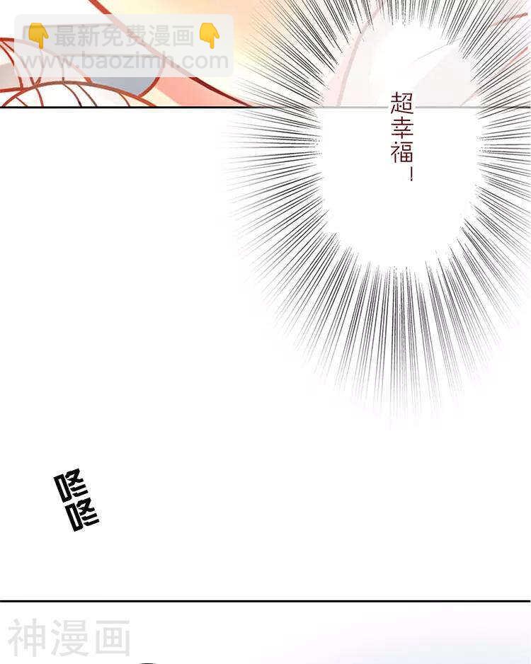 《总裁想静静》第27话 这是什么探病礼物！？ 第7页