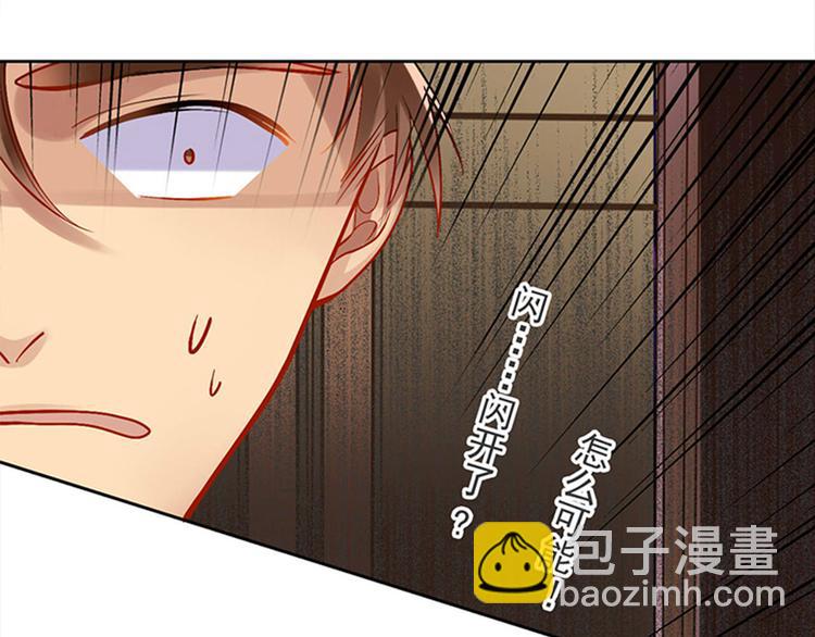 《总裁想静静》第26话 天使or恶魔？ 第13页