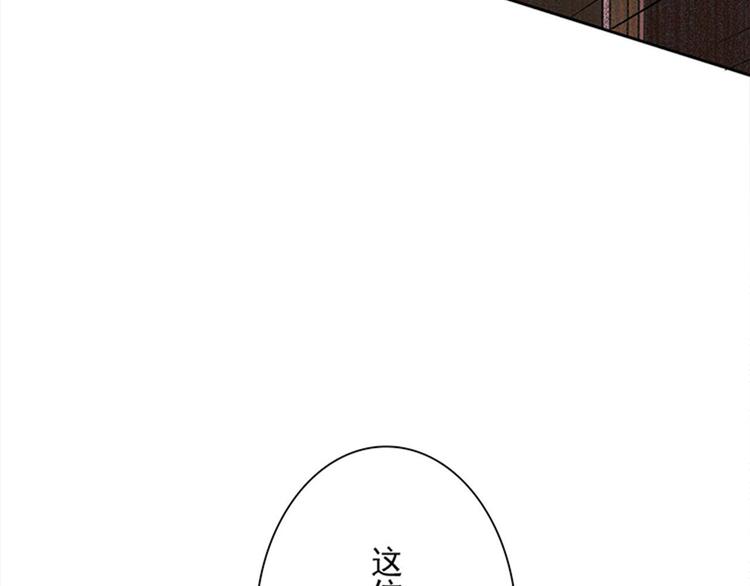 《总裁想静静》第26话 天使or恶魔？ 第14页