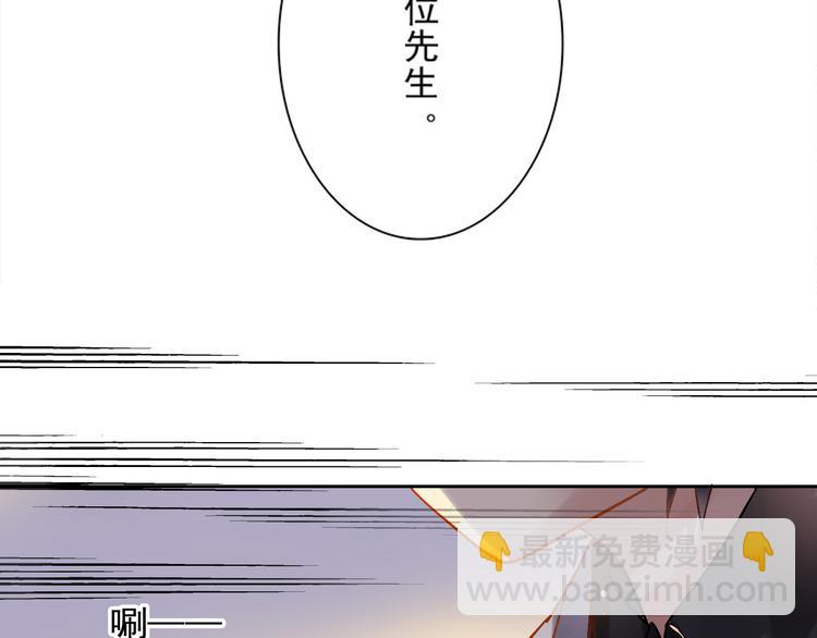 《总裁想静静》第26话 天使or恶魔？ 第15页