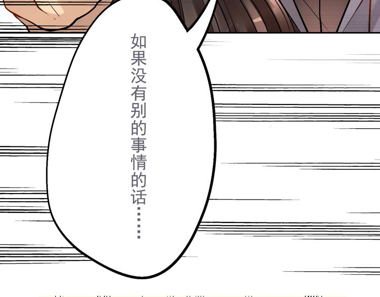 《总裁想静静》第26话 天使or恶魔？ 第17页
