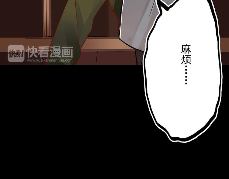 《总裁想静静》第26话 天使or恶魔？ 第21页