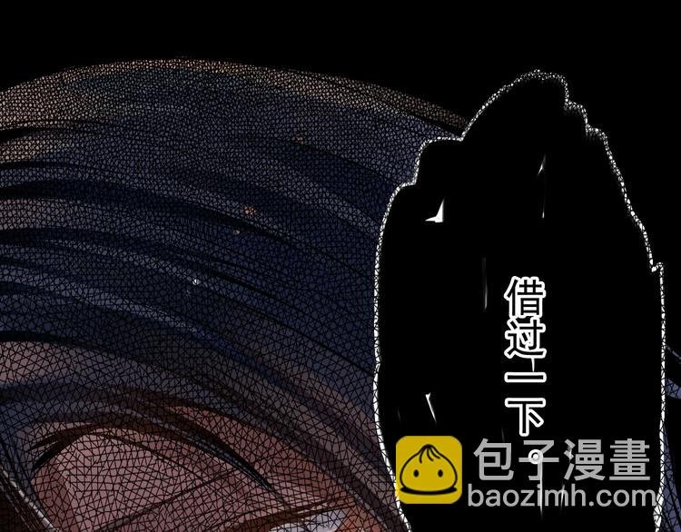 《总裁想静静》第26话 天使or恶魔？ 第26页