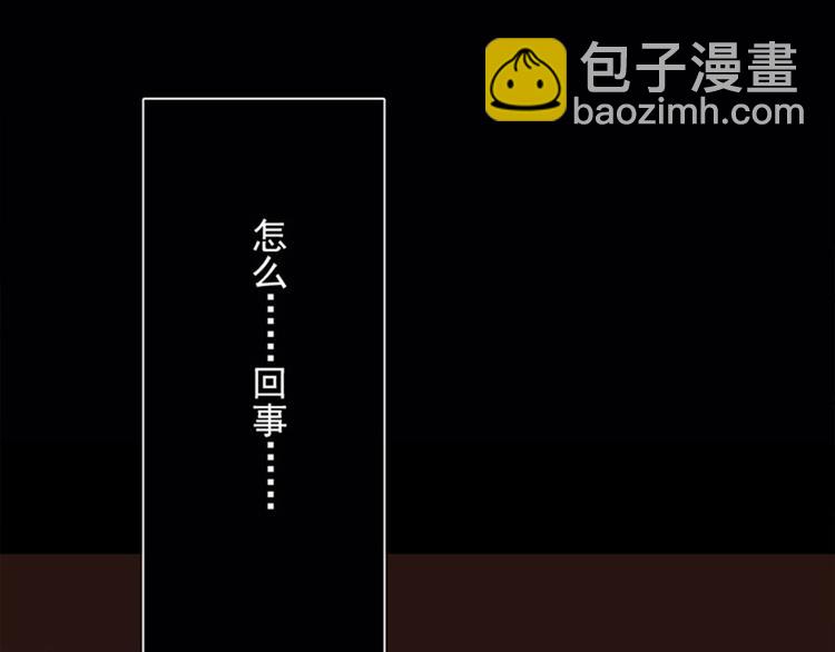 《总裁想静静》第26话 天使or恶魔？ 第32页