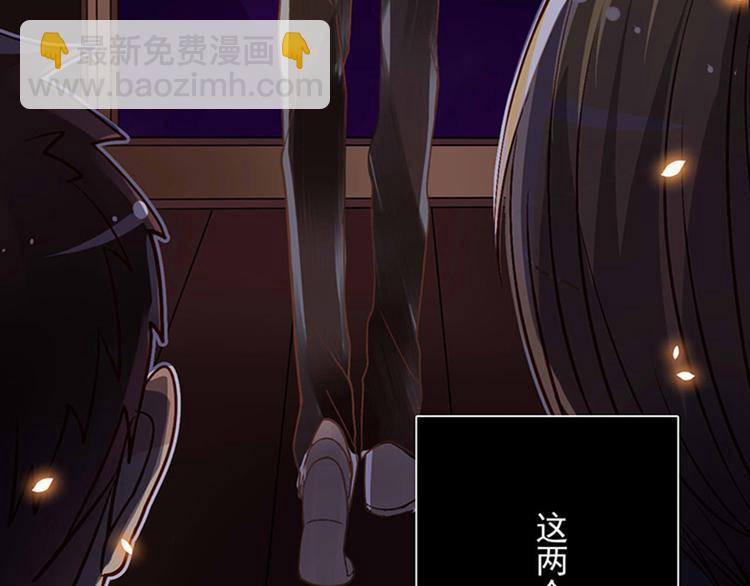 《总裁想静静》第26话 天使or恶魔？ 第35页