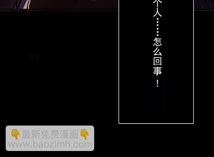 《总裁想静静》第26话 天使or恶魔？ 第36页