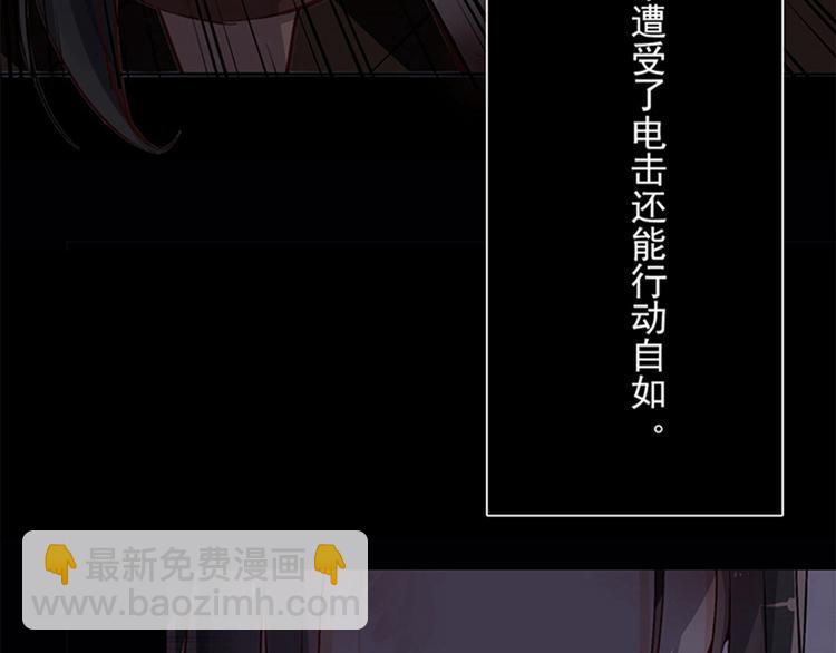 《总裁想静静》第26话 天使or恶魔？ 第39页