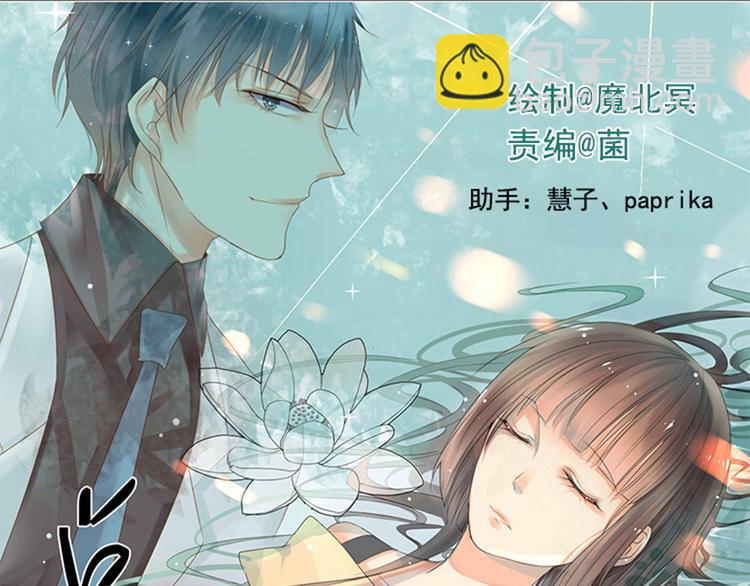 《总裁想静静》第26话 天使or恶魔？ 第3页