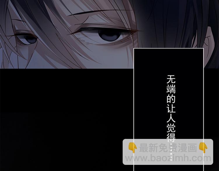 《总裁想静静》第26话 天使or恶魔？ 第45页