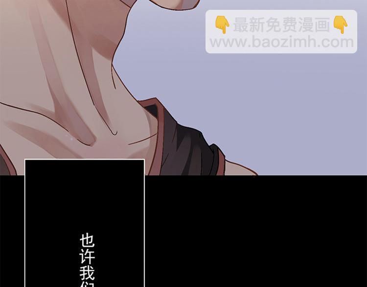 《总裁想静静》第26话 天使or恶魔？ 第47页