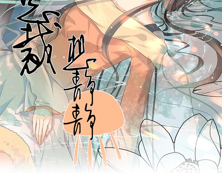 《总裁想静静》第26话 天使or恶魔？ 第4页