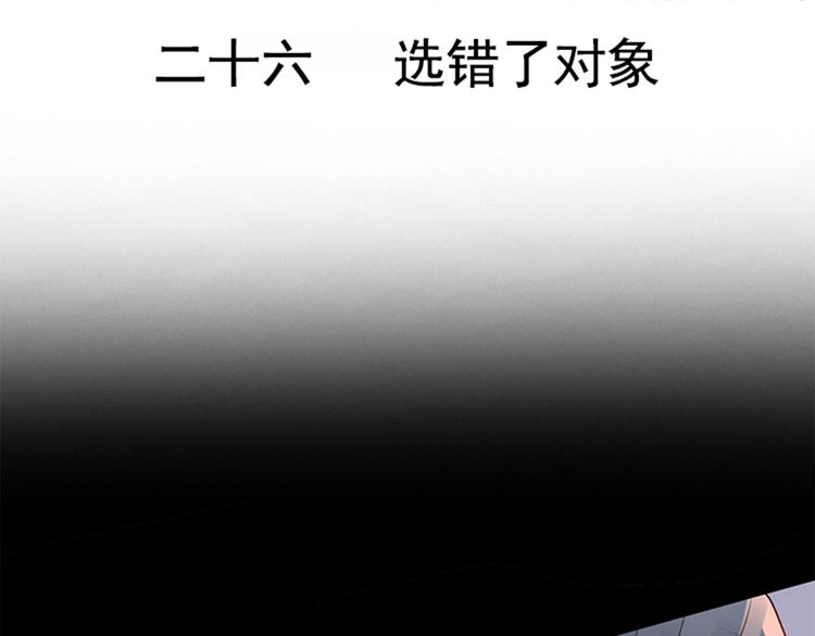 《总裁想静静》第26话 天使or恶魔？ 第5页