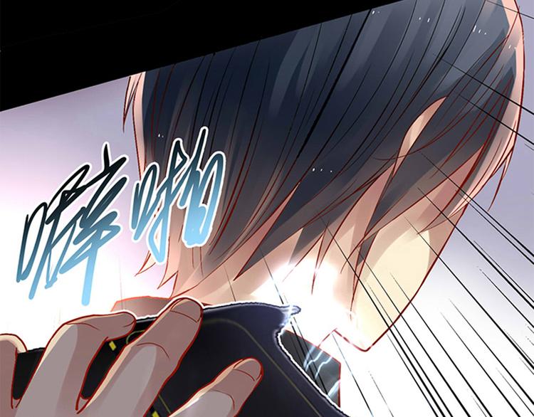 《总裁想静静》第26话 天使or恶魔？ 第6页