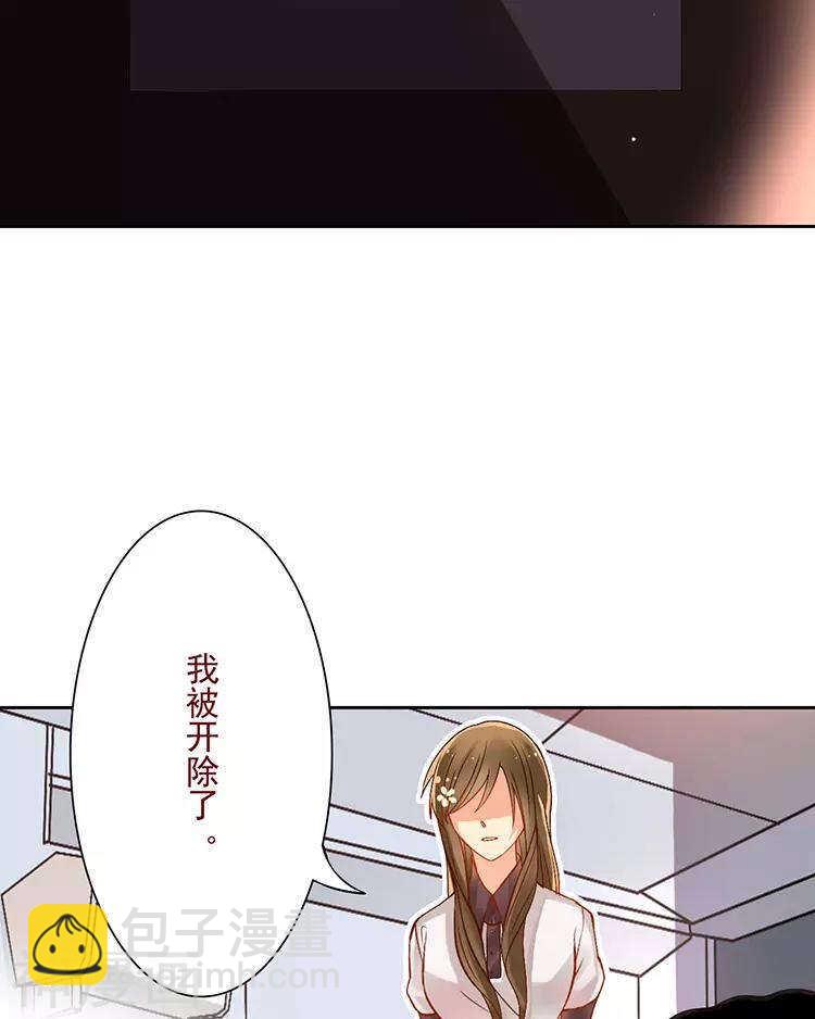 《总裁想静静》第28话 我拒绝你的请求 第10页
