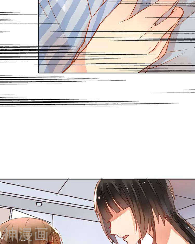 《总裁想静静》第28话 我拒绝你的请求 第19页