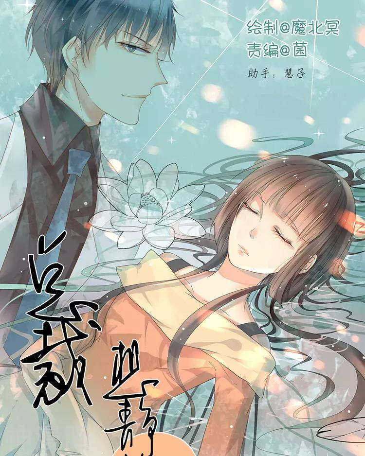 《总裁想静静》第28话 我拒绝你的请求 第1页