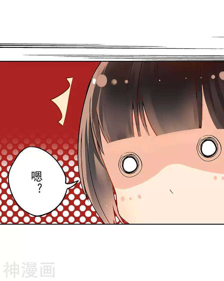 《总裁想静静》第28话 我拒绝你的请求 第21页