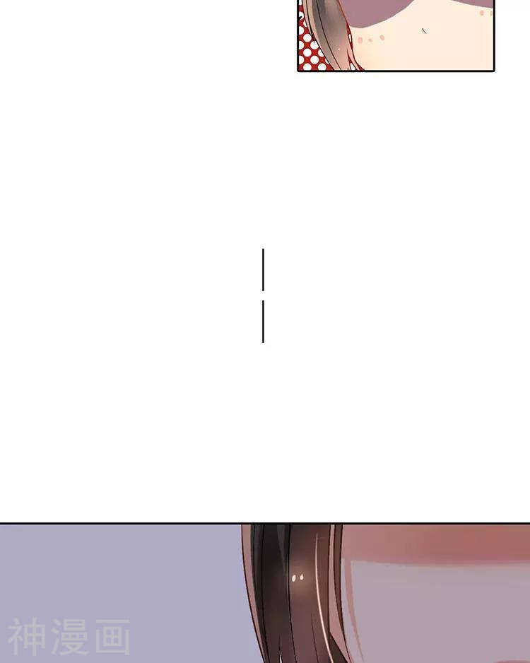 《总裁想静静》第28话 我拒绝你的请求 第26页