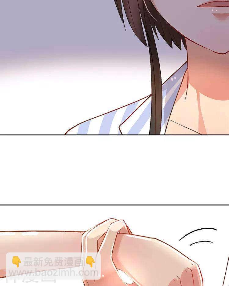 《总裁想静静》第28话 我拒绝你的请求 第27页