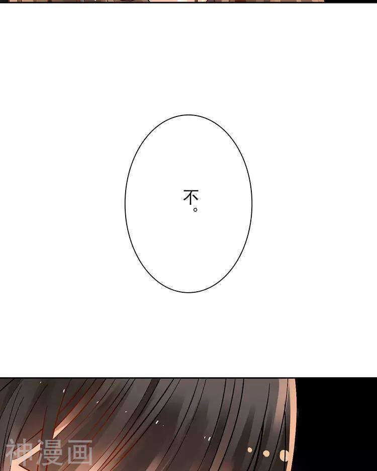 《总裁想静静》第28话 我拒绝你的请求 第37页