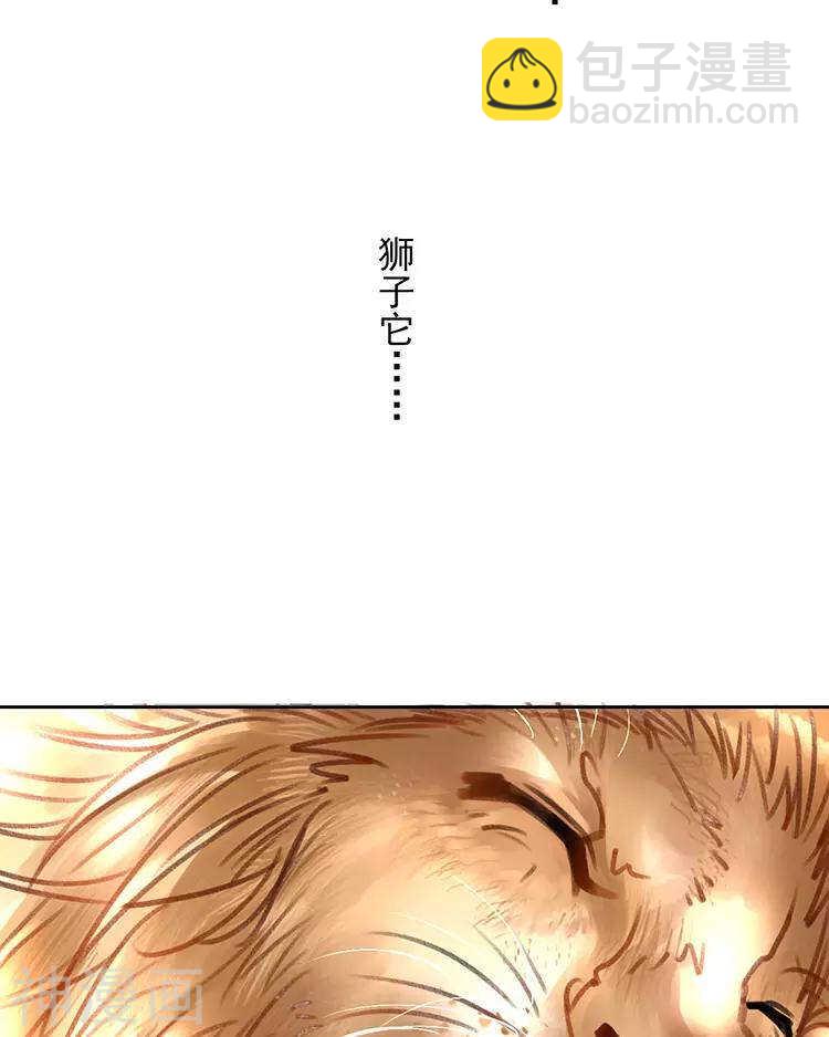 《总裁想静静》第28话 我拒绝你的请求 第43页