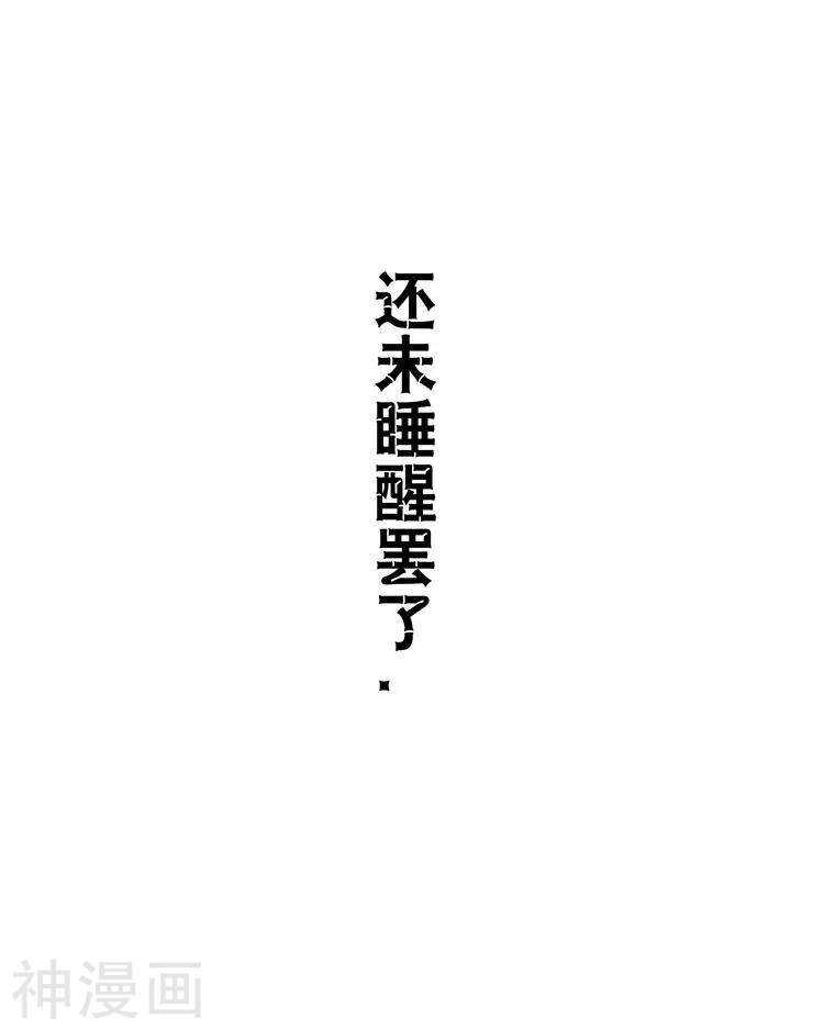 《总裁想静静》第28话 我拒绝你的请求 第46页