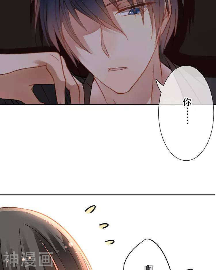 《总裁想静静》第31话 到头来你的上司还是我 第12页