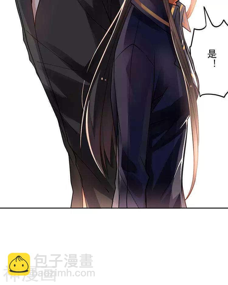 《总裁想静静》第31话 到头来你的上司还是我 第17页
