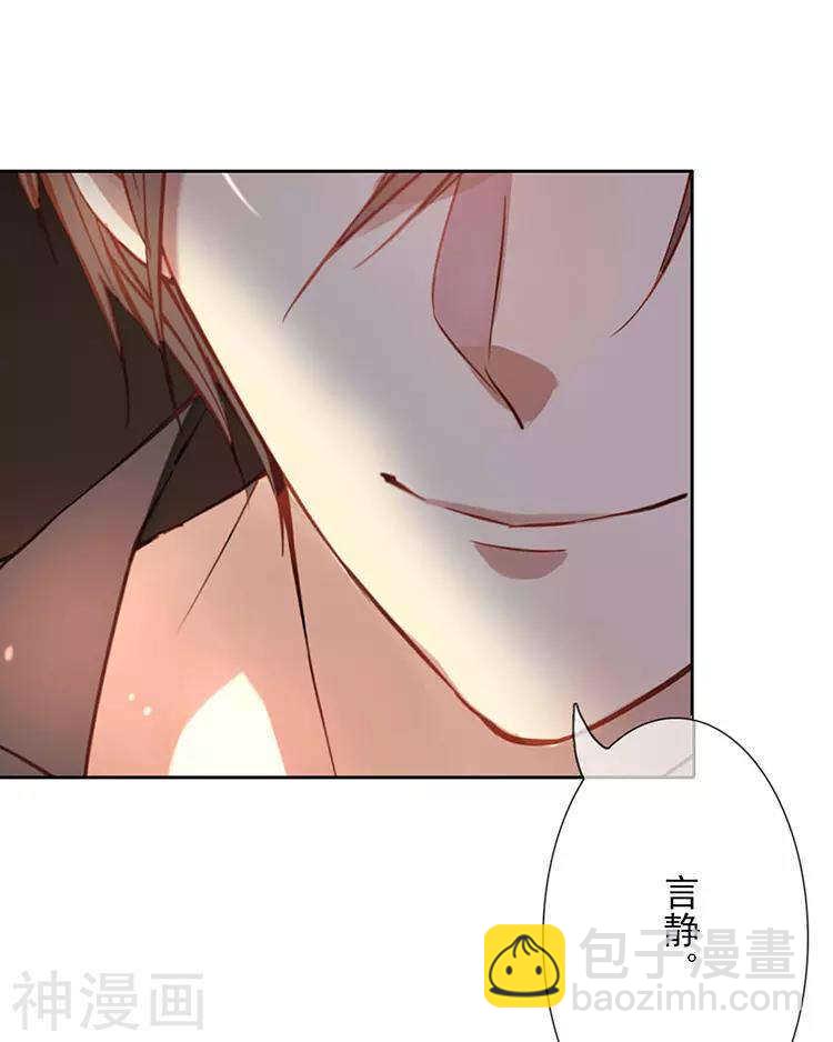 《总裁想静静》第31话 到头来你的上司还是我 第18页