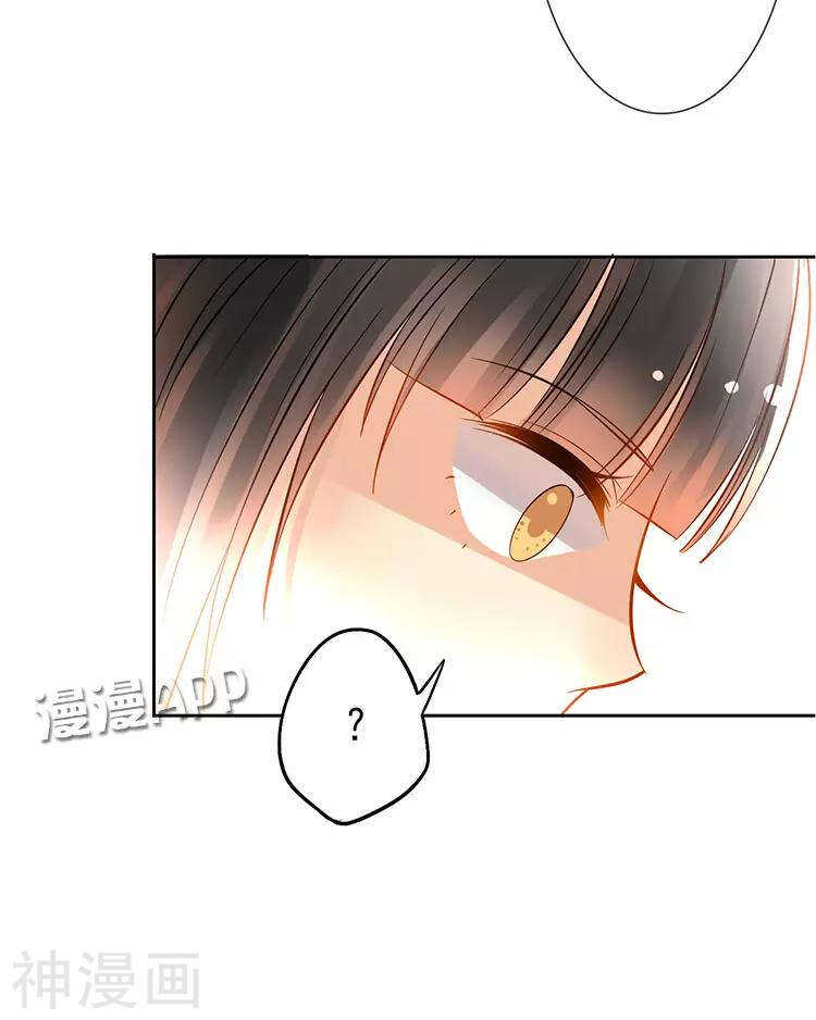 《总裁想静静》第31话 到头来你的上司还是我 第19页