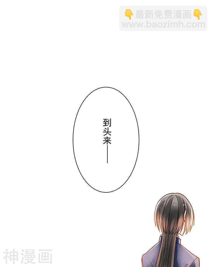 《总裁想静静》第31话 到头来你的上司还是我 第21页