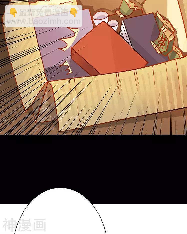 《总裁想静静》第31话 到头来你的上司还是我 第25页