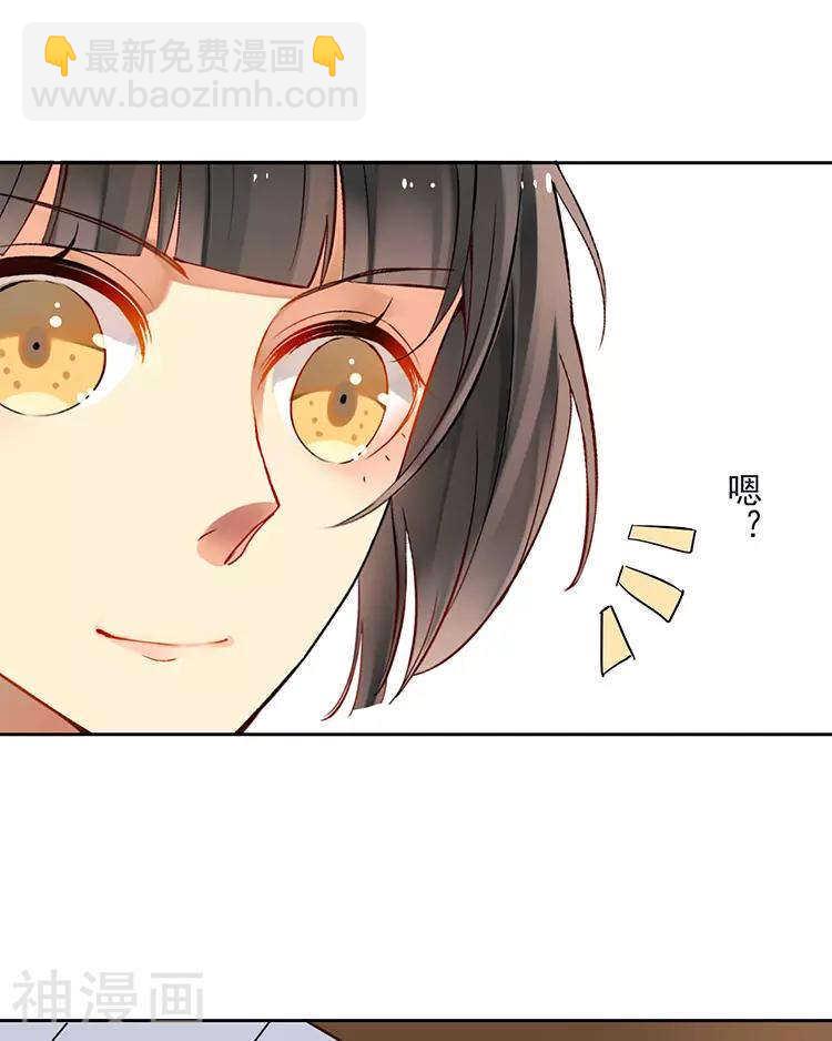 《总裁想静静》第31话 到头来你的上司还是我 第27页