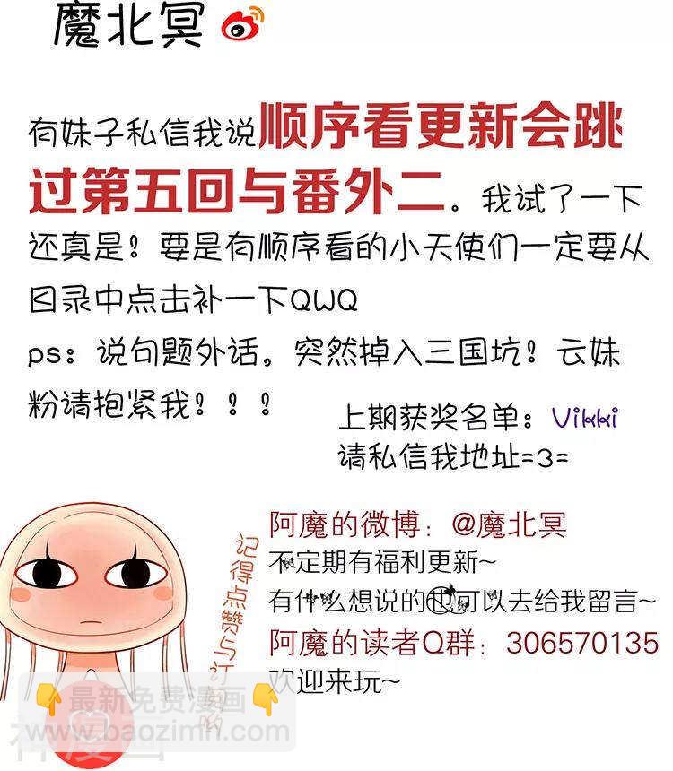 《总裁想静静》第31话 到头来你的上司还是我 第39页