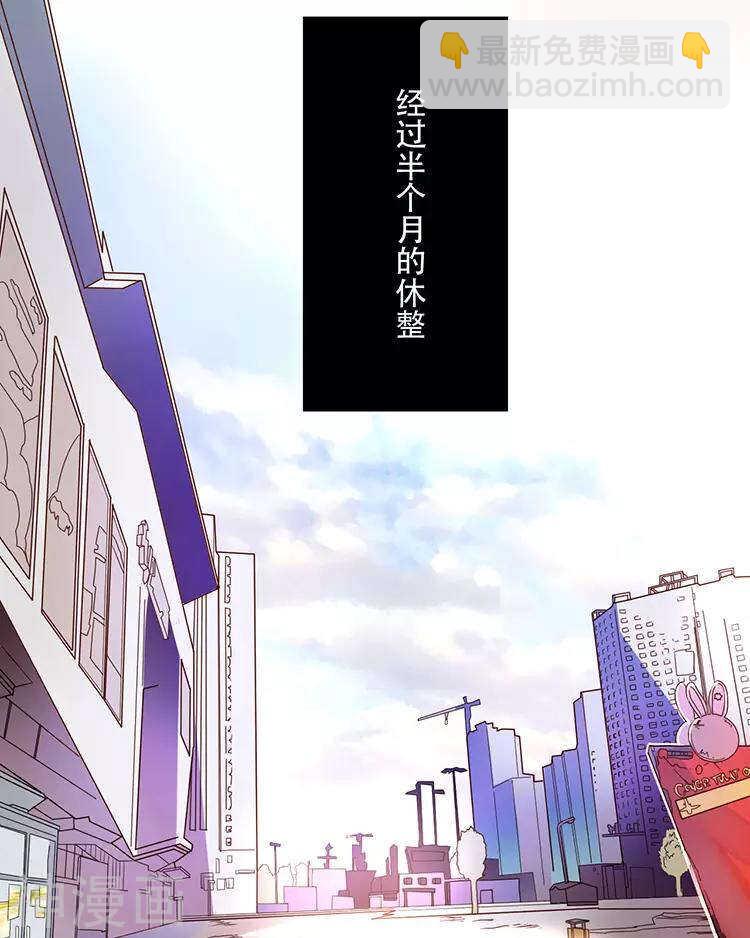 《总裁想静静》第31话 到头来你的上司还是我 第3页