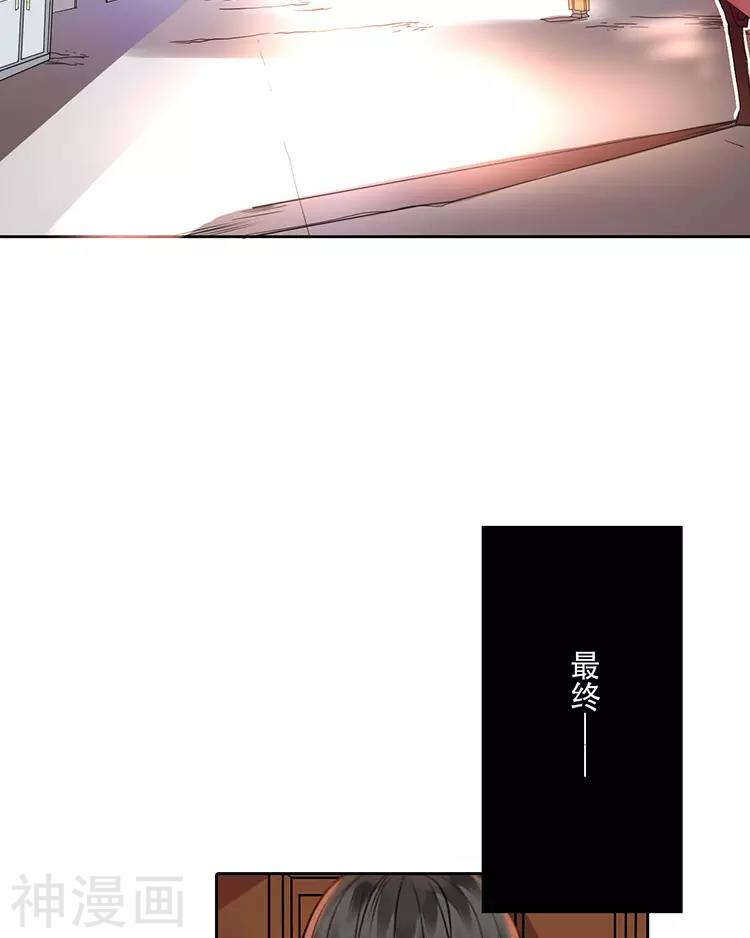 《总裁想静静》第31话 到头来你的上司还是我 第4页