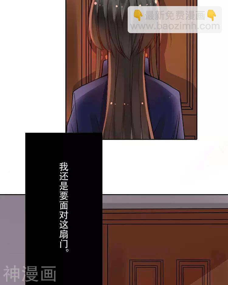 《总裁想静静》第31话 到头来你的上司还是我 第5页