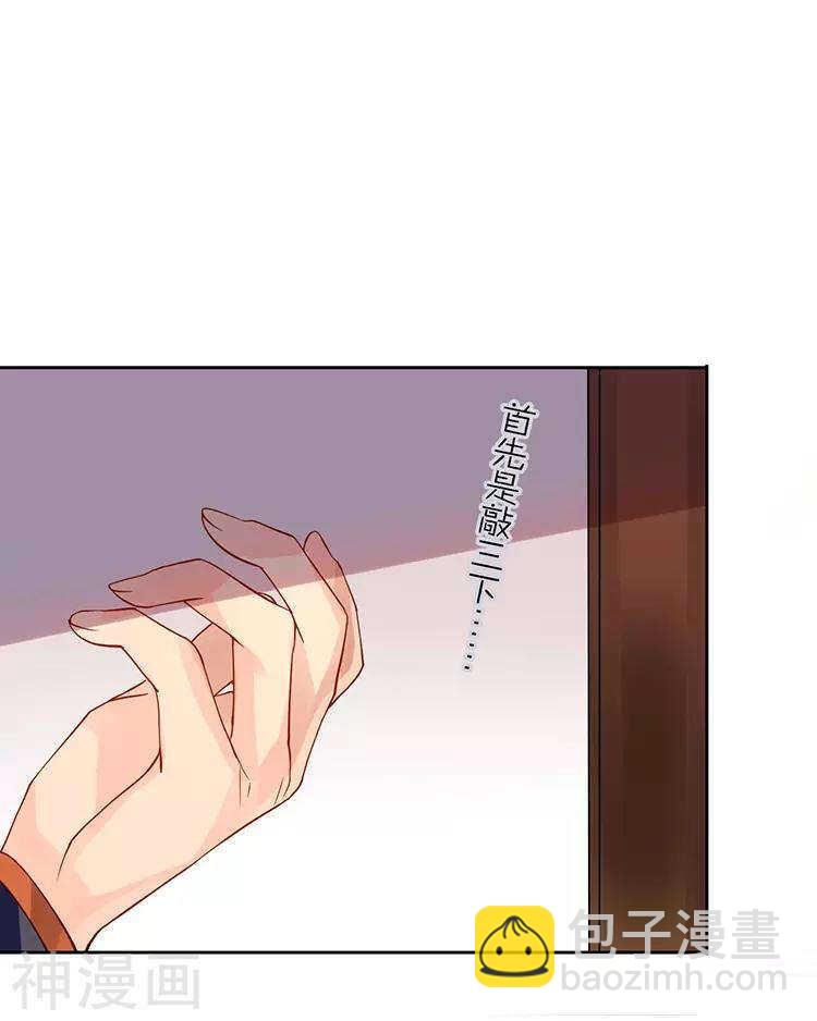 《总裁想静静》第31话 到头来你的上司还是我 第7页