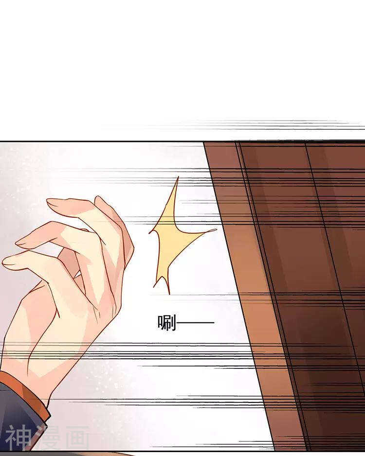 《总裁想静静》第31话 到头来你的上司还是我 第8页