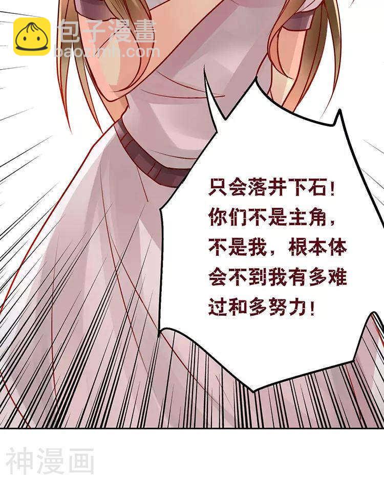 《总裁想静静》第30话 我们都是自己的主角 第12页