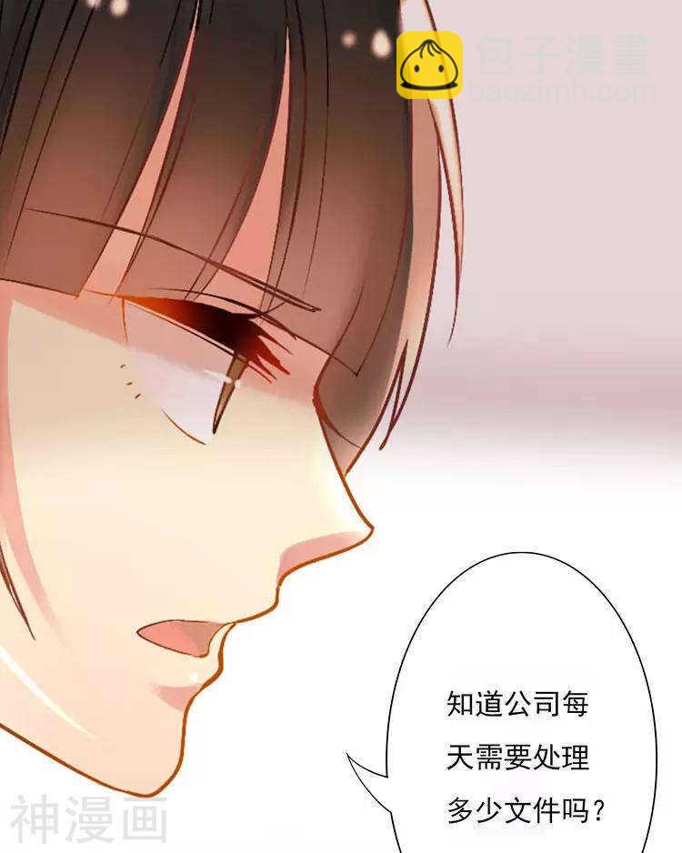 《总裁想静静》第30话 我们都是自己的主角 第14页
