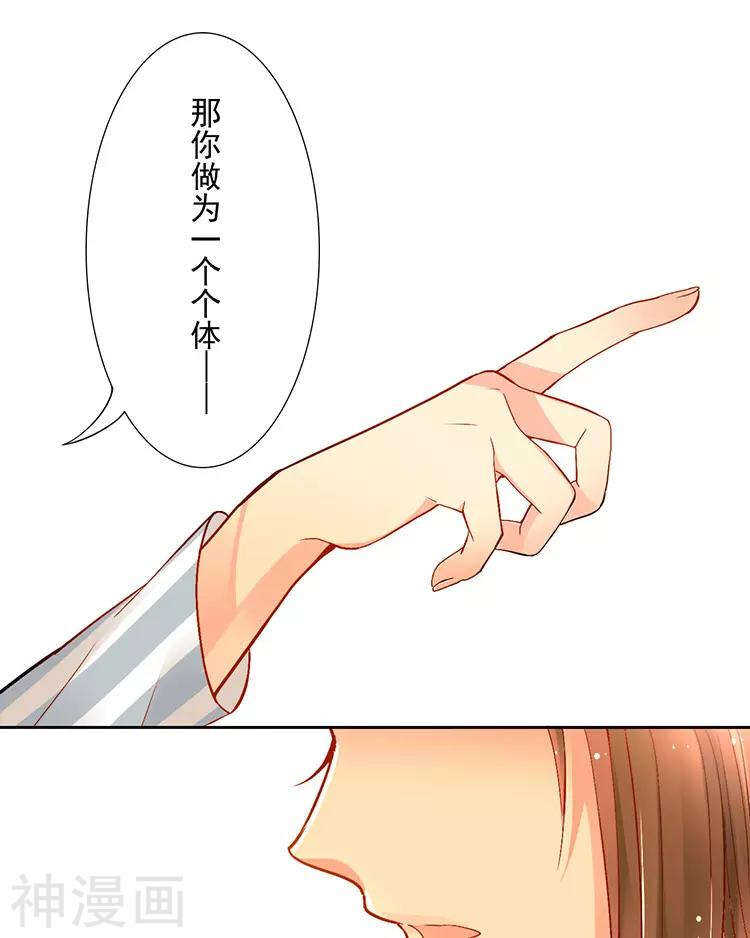 《总裁想静静》第30话 我们都是自己的主角 第1页