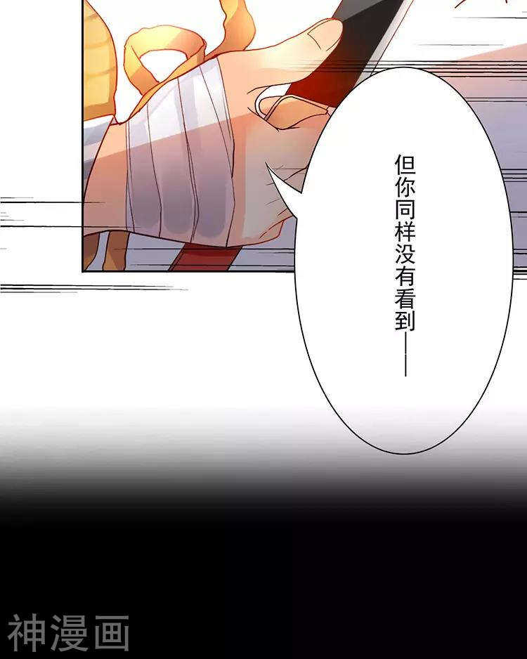 《总裁想静静》第30话 我们都是自己的主角 第26页