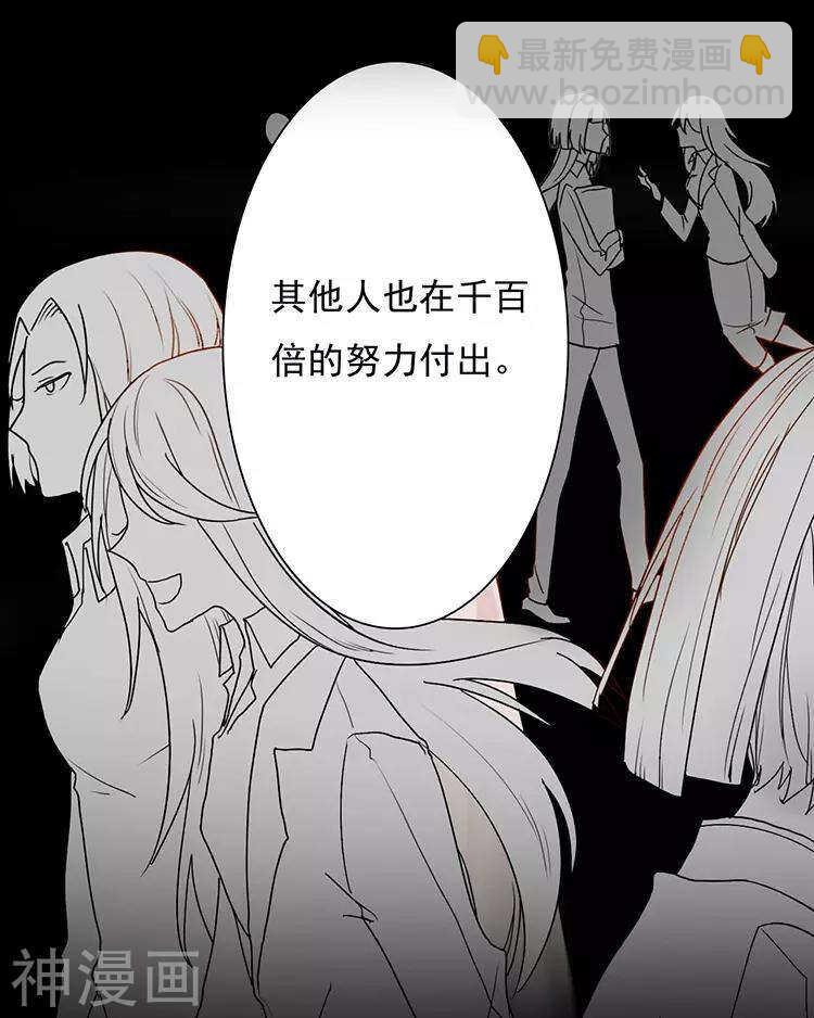 《总裁想静静》第30话 我们都是自己的主角 第27页