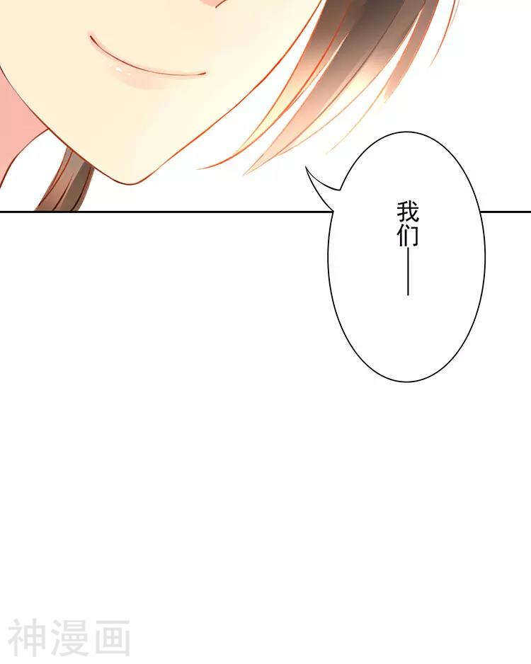 《总裁想静静》第30话 我们都是自己的主角 第31页