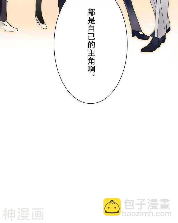 《总裁想静静》第30话 我们都是自己的主角 第33页
