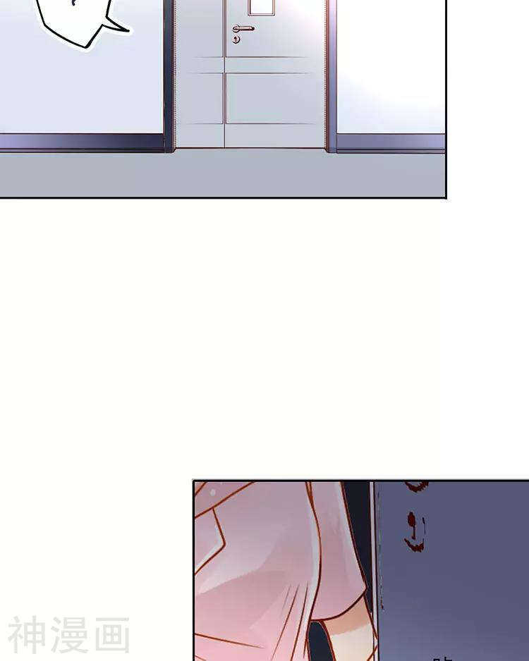 《总裁想静静》第30话 我们都是自己的主角 第35页