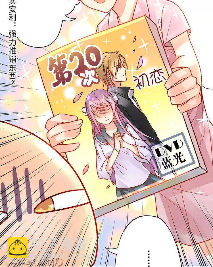 《总裁想静静》第30话 我们都是自己的主角 第41页